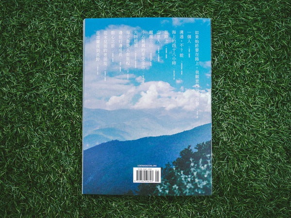LOST - ISSUE ONE (REPRINT)